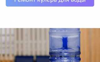 Как поменять краны на кулера