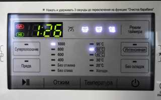 Причины и исправление ошибок на стиральной машинке LG