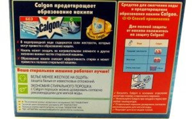 инструкция Калгона