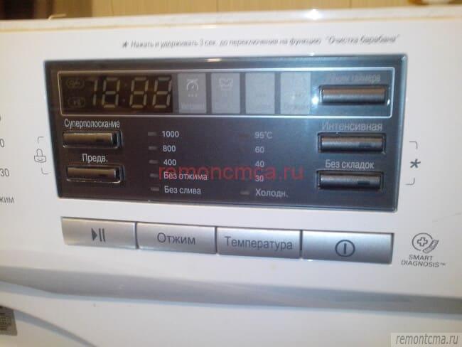 стиралка лджи